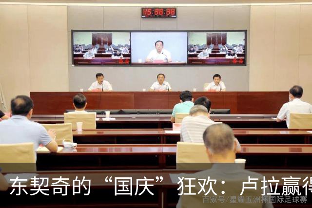 东契奇的“国庆”狂欢：卢拉赢得大选，他也在爆发！